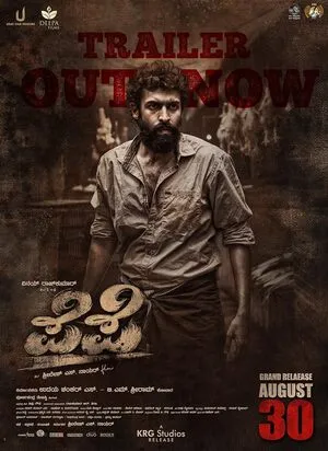 Pepe 2025 Hindi Dual Audio WEB-DL 720p - 480p - 1080p HD Poster Download - filmyfly