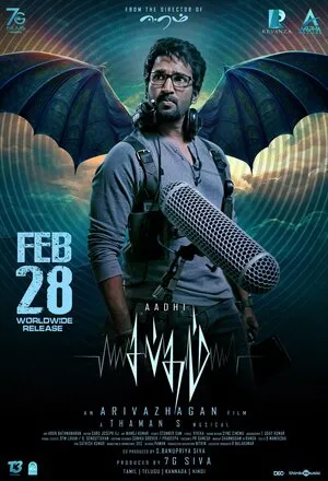 Sabdham 2025 Hindi Dual Audio WEB-DL 720p - 480p - 1080p HD Poster Download - filmyfly