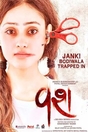 Vash 2023 Gujarati WEB-DL 720p - 480p - 1080p HD Poster Download - filmyfly