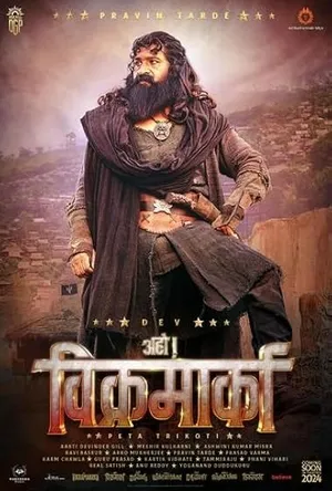 Aho Vikramaarka 2024 Hindi HDTV 720p - 480p - 1080p HD Poster Download - filmyfly