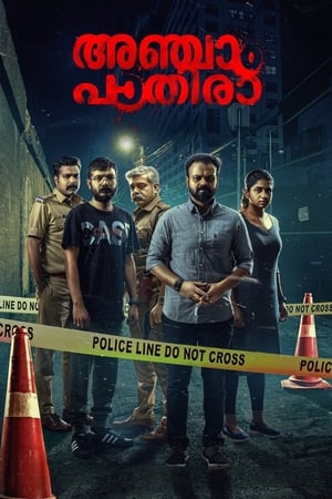 Anjaam Pathiraa 2020 (Hindi – Malayalam) Dual Audio UnCut HDRip 720p – 480p HD Poster Download - filmyfly