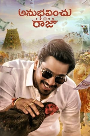 Anubhavinchu Raja (2021) (Hindi – Telugu) Dual Audio UnCut HDRip 720p – 480p HD Poster Download - filmyfly