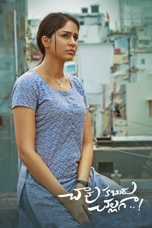 Chaavu Kaburu Challaga 2021 (Hindi – Telugu) Dual Audio 720p UnCut HDRip [1.1GB] HD Poster Download - filmyfly