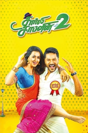 Charlie Chaplin 2 (2019) Hindi Dubbed 720p HDRip [990MB] HD Poster Download - filmyfly
