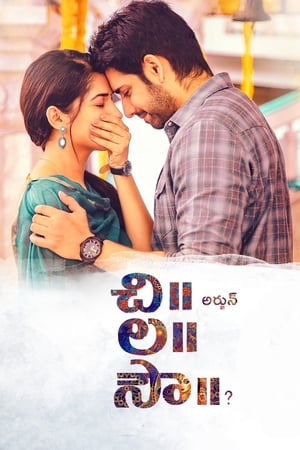 Chi La Sow (2018) (Hindi -Telugu) Dual Audio 720p UnCut HDRip [1.4GB] HD Poster Download - filmyfly