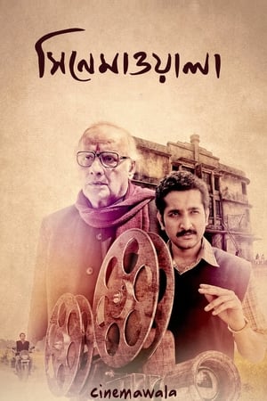 Cinemawala 2016 (Hindi - Bengali) Dual Audio 480p UnCut HDRip 330MB HD Poster Download - filmyfly