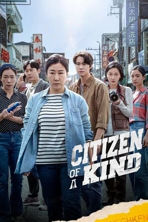 Citizen of a Kind (2024) Hindi Dual Audio HDRip 1080p – 720p – 480p HD Poster Download - filmyfly