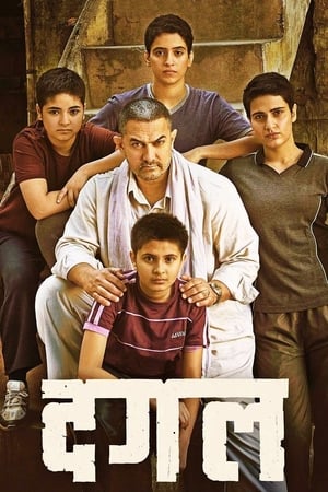 Dangal 2016 Full Movie DVDRip 720p [1.0GB] Download HD Poster Download - filmyfly