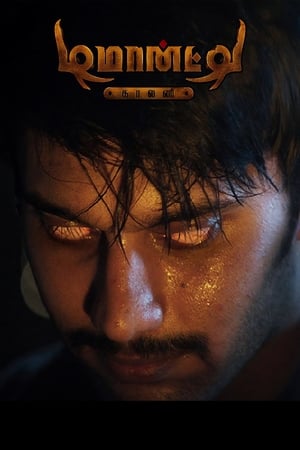 Demonte Colony (2015) Dual Audio Hindi 720p UnCut HDRip [1.5GB] HD Poster Download - filmyfly