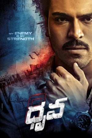 Dhruva (2016) (Hindi -Telugu) Dual Audio 720p UnCut HDRip [1.3GB] HD Poster Download - filmyfly