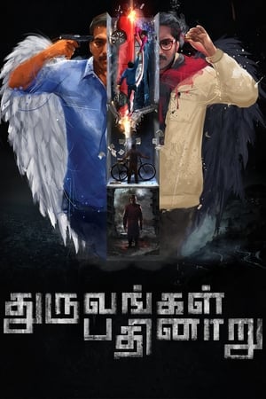 Dhuruvangal Pathinaaru (2016) Hindi Dual Audio 720p Uncut HDRip [1.4GB] HD Poster Download - filmyfly