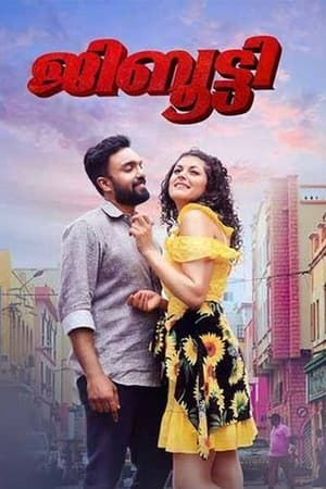 Djibouti (2021) [Hindi ORG DD 5.1 – Malayalam 5.1] Dual Audio HDRip 720p – 480p HD Poster Download - filmyfly