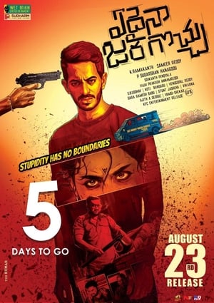 Edaina Jaragocchu (Teen Ghanchakkar) (2019) Hindi Dubbed 720p HDRip [1GB] HD Poster Download - filmyfly