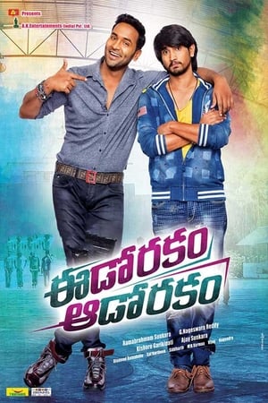 Eedo Rakam Aado Rakam 2016 Dual Audio [Hindi - Telugu] 400MB UNCUT HDRip Download HD Poster Download - filmyfly