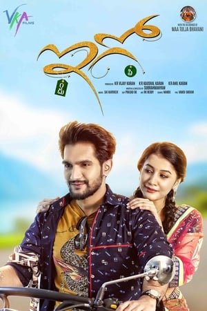 Ego (2018) (Hindi -Telugu) Dual Audio 720p UnCut HDRip [1.2GB] HD Poster Download - filmyfly