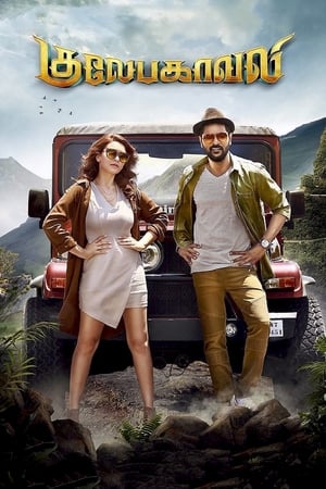 Gulaebaghavali 2018 Hindi Dual Audio 720p UnCut HDRip [1GB] HD Poster Download - filmyfly