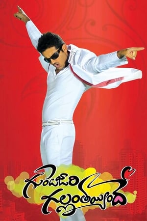 Gunde Jaari Gallanthayyinde 2013 Hindi Dual Audio 720p UNCUT HDRip [1.5GB] HD Poster Download - filmyfly