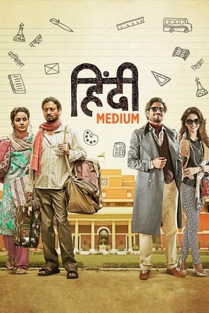 Hindi Medium 2017 Full Movie 720p Bluray Download - 1.1GB HD Poster Download - filmyfly