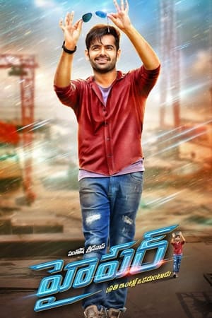 Hyper 2016 (Hindi – Telugu) Dual Audio 720p UnCut HDRip [1.2GB] HD Poster Download - filmyfly