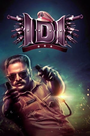 IDI Inspector Dawood Ibrahim 2016 300MB Hindi Dubbed 480p DVDRip Download HD Poster Download - filmyfly