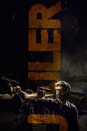 Jailer (2023) HDRip Hindi (ORG 5.1) Dual Audio | 720p | 480p HD Poster Download - filmyfly