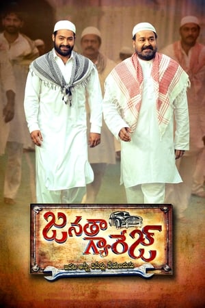 Janatha Garage 2016 450MB Hindi - Telugu HDRip Download HD Poster Download - filmyfly