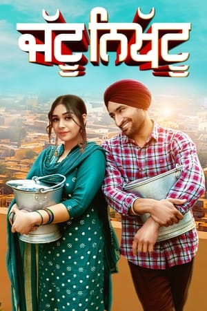Jattu Nikhattu 2023 Punjabi HDRip | 720p | 480p HD Poster Download - filmyfly
