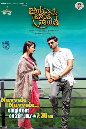 Jaya Janaki Nayaka (2017) Hindi Dual Audio 480p UnCut HDRip 450MB HD Poster Download - filmyfly