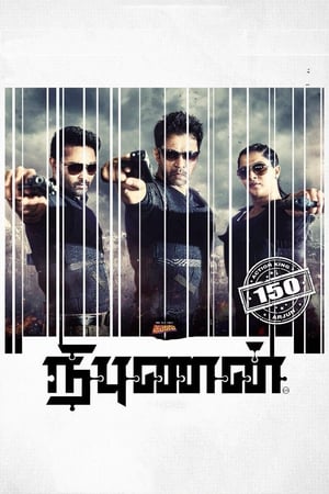 Jigarbaaz (Vismaya/ Nibunan) 2018 Dual Audio Hindi 720p UnCut HDRip [1.5GB] HD Poster Download - filmyfly