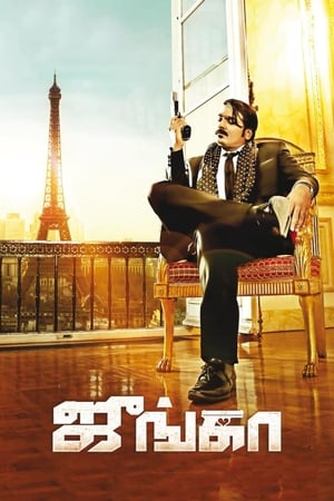 Junga (2018) Hindi Dual Audio 480p UnCut HDRip 450MB HD Poster Download - filmyfly