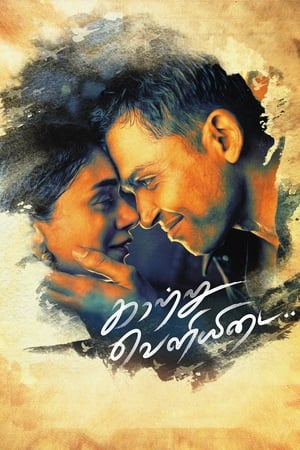 Kaatru Veliyidai (2017) (Hindi- Tamil) Dual Audio Uncut HDRip 450MB HD Poster Download - filmyfly