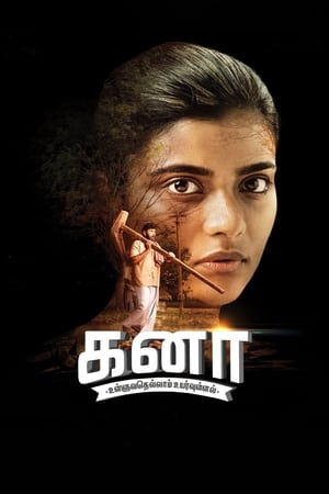 Kanaa (2018) (Hindi -Tamil) Dual Audio 720p UnCut HDRip [1.4GB] HD Poster Download - filmyfly