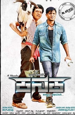 Kanaka 2018 Hindi Dubbed 480p HDRip 350MB HD Poster Download - filmyfly