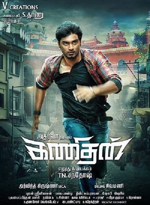 Kanithan (2016) (Hindi – Tamil) Dual Audio 480p UnCut HDRip 400MB HD Poster Download - filmyfly