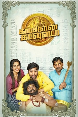 Kasethan Kadavulada (Charms Bond) (2023) (Hindi – Tamil) Dual Audio UnCut HDRip 720p – 480p HD Poster Download - filmyfly