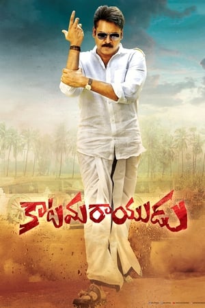 Katamarayudu 2017 Dual Audio Hindi UnCut Full Movie 720p HDRip - 1.5GB HD Poster Download - filmyfly