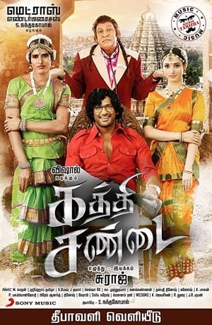 Kaththi Sandai 2016 Hindi Dual Audio 720p UnCut HDRip [1.5GB] HD Poster Download - filmyfly