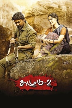 Kazhugu 2 (2019) (Hindi - Tamil) Dual Audio 480p UnCut HDRip 360MB HD Poster Download - filmyfly