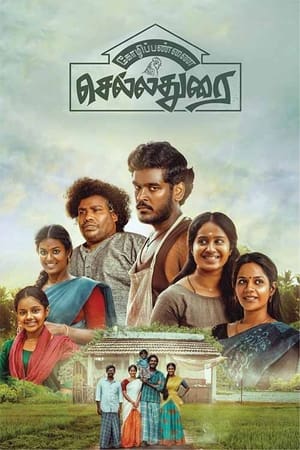 Kozhipannai Chelladurai (2024) (Hindi – Tamil) HDRip 720p – 480p – 1080p HD Poster Download - filmyfly