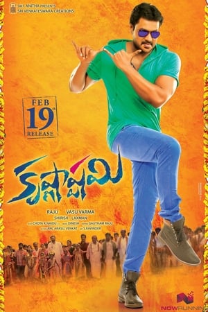 Krishnashtami 2016 Dual Audio Hindi Movie 720p HDRip - 1.3GB HD Poster Download - filmyfly