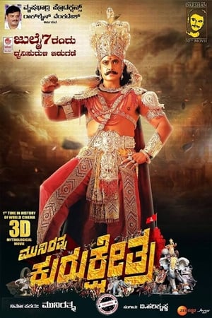 Kurukshetra (2019) Hindi Movie 720p HDRip x264 [1.4GB] HD Poster Download - filmyfly