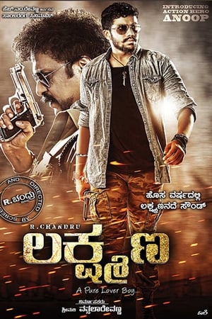 Lakshmana (2016) Hindi Dubbed 480p DTHRip 450MB HD Poster Download - filmyfly