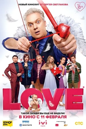 Love (2020) (Hindi – Malayalam) Dual Audio UnCut HDRip 720p – 480p HD Poster Download - filmyfly