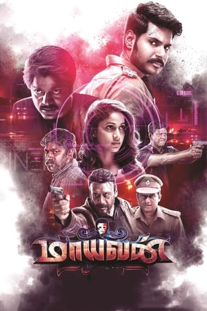 Maayavan (2017) (Hindi -Tamil) Dual Audio 720p UnCut HDRip [1.3GB] HD Poster Download - filmyfly