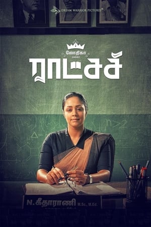 Madam Geeta Rani (Raatchasi) (2019) Hindi Dubbed 480p HDRip 350MB HD Poster Download - filmyfly