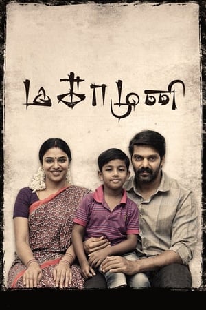 Magamuni 2019 (Hindi -Tamil) Dual Audio 720p UnCut HDRip [1.3GB] HD Poster Download - filmyfly