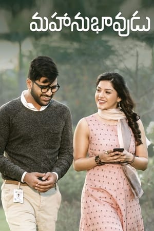 Mahanubhavudu 2017 (Hindi – Telugu) Dual Audio 480p UnCut HDRip 450MB HD Poster Download - filmyfly