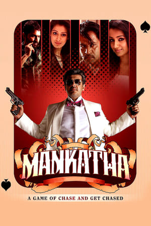 Mankatha (2011) (Hindi – Tamil) Dual Audio 480p UnCut HDRip 450MB HD Poster Download - filmyfly