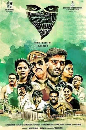Marainthirunthu Paarkum Marmam Enna (2018) (Hindi -Tamil) Dual Audio 720p UnCut HDRip [1.4GB] HD Poster Download - filmyfly