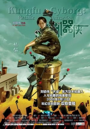 Metallic Attraction Kungfu Cyborg 2009 [Hindi] Dual Audio DVDRip (300MB) HD Poster Download - filmyfly